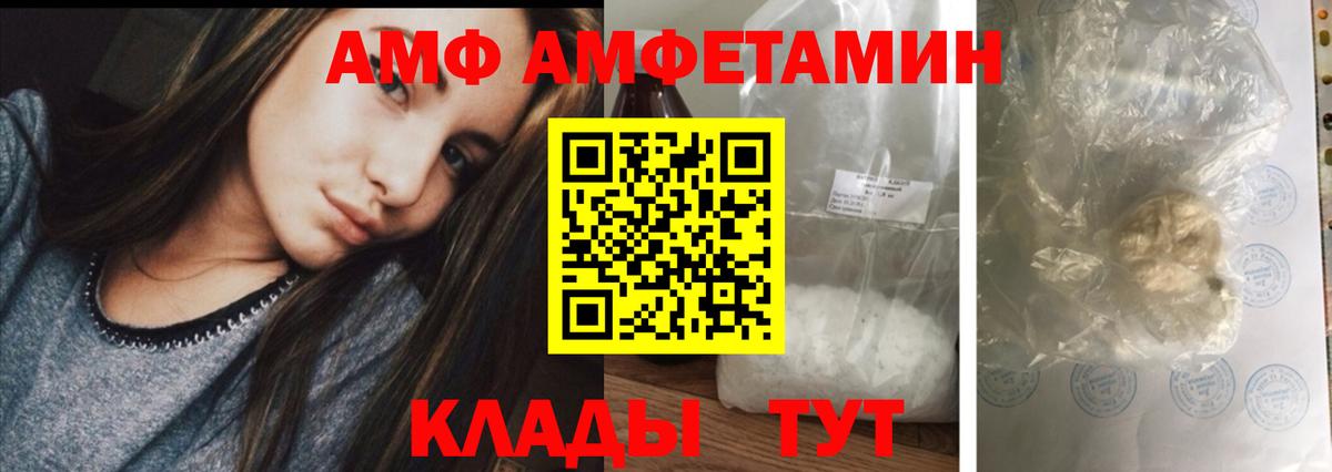 Amphetamine VHQ Мурино