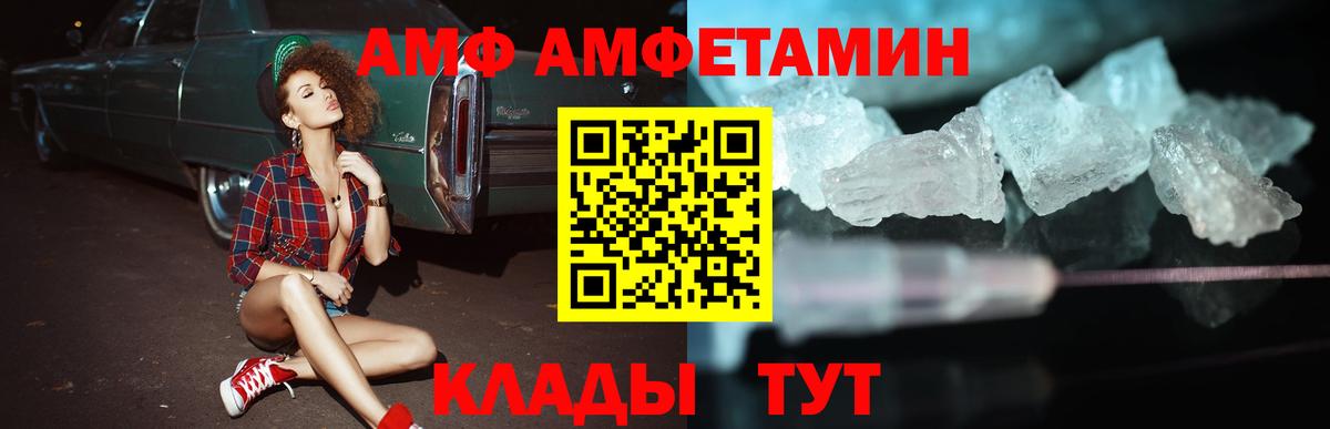 Amphetamine Premium  Вход с VPN  Амфетамин  omg tor  Мурино  АМФЕТАМИН 