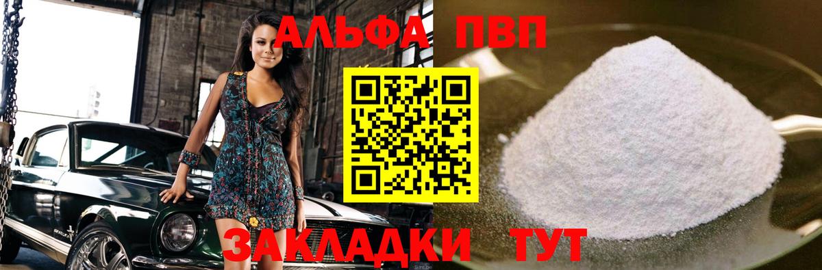 A-PVP VHQ  Вход с VPN  Мурино  что такое наркотик  А ПВП VHQ 