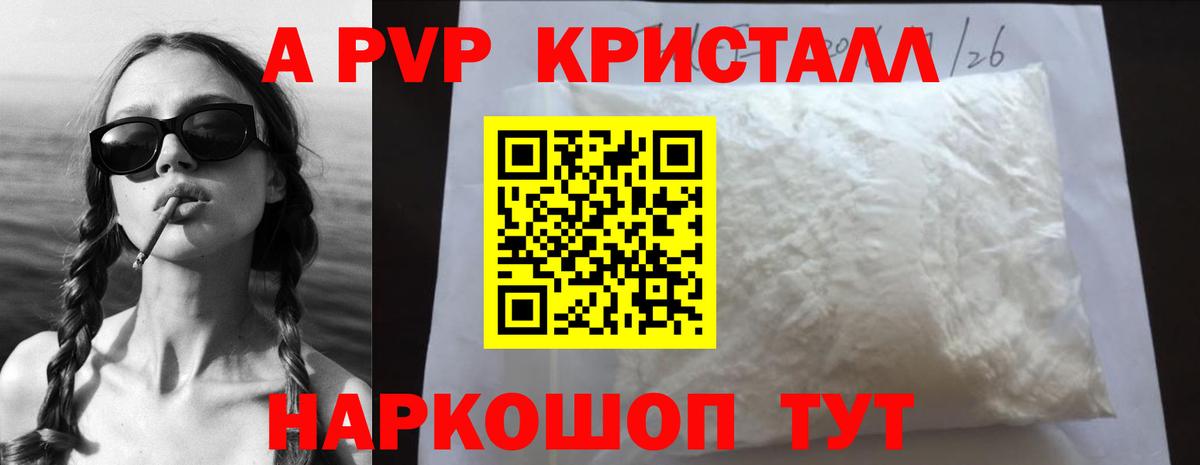 Alpha PVP мука Мурино