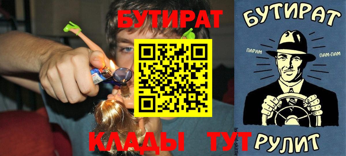 Бутират бутандиол Мурино