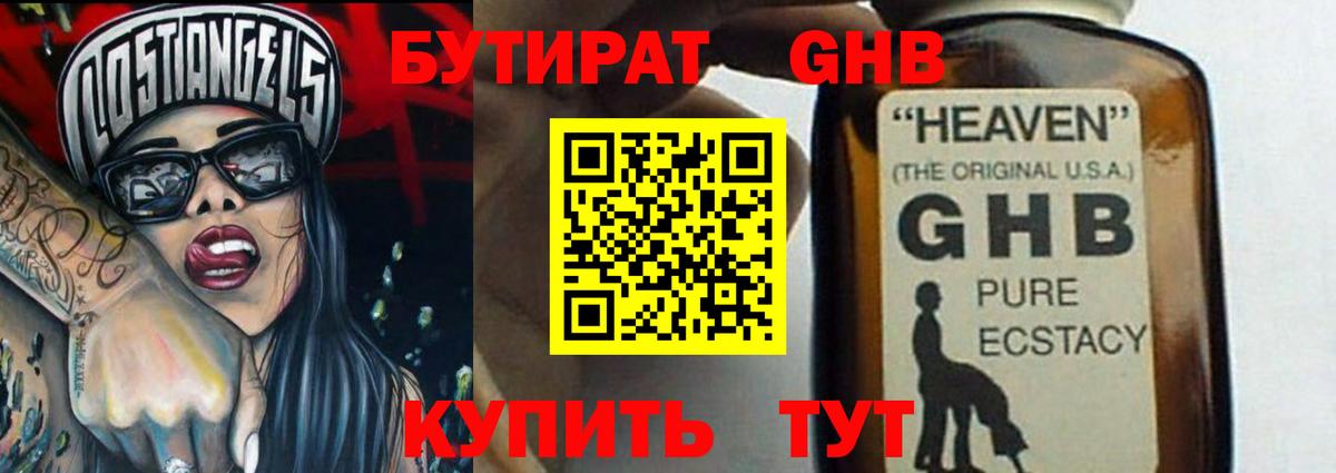 Бутират оксана  Вход с VPN  БУТИРАТ  Мурино 