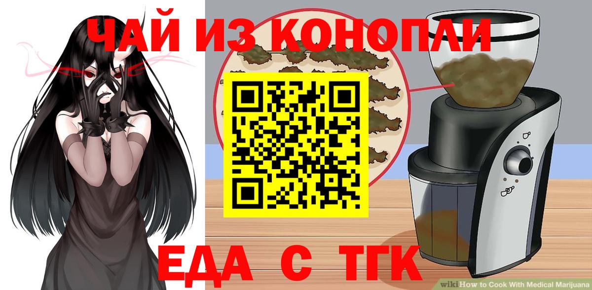 Печенье с ТГК марихуана  Вход с VPN  Мурино 