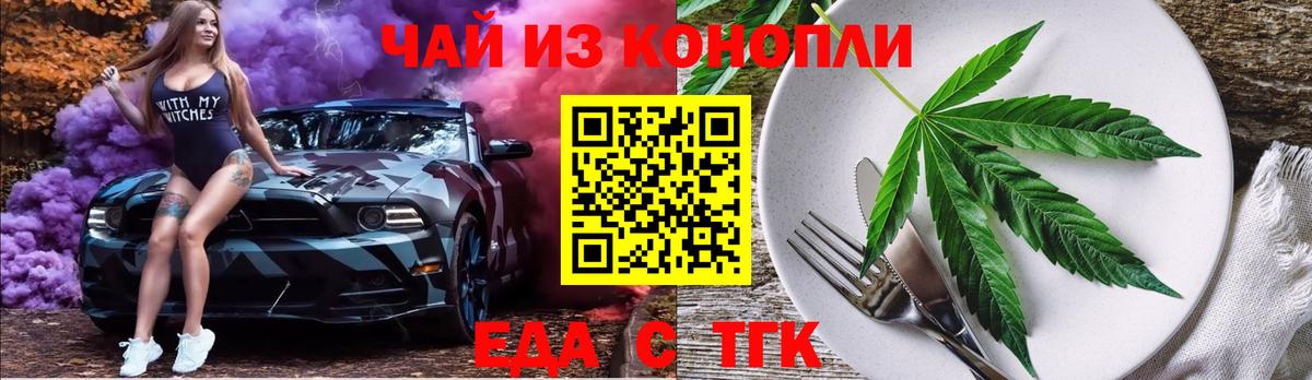 Cannafood марихуана Мурино