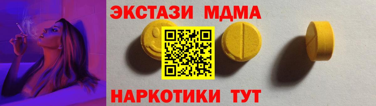 Экстази Дубай  Вход с VPN  Экстази MDMA  ОМГ ОМГ ONION  Мурино  Экстази 