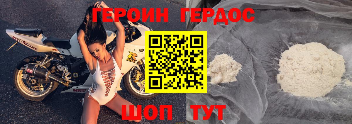 ГЕРОИН афганец Мурино