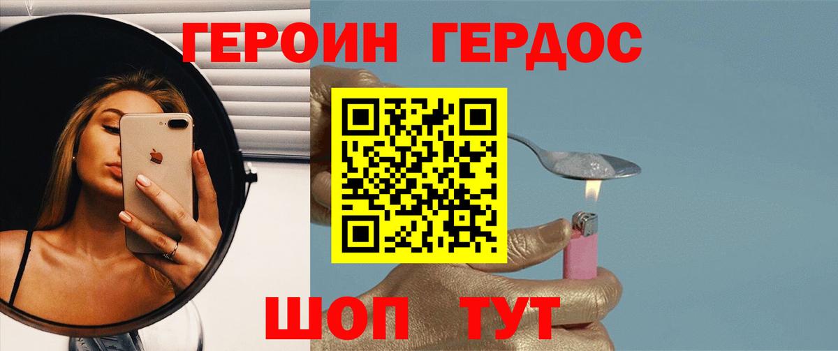 Героин белый  Вход с VPN  Мурино 