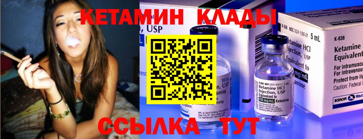 Мурино  КЕТАМИН VHQ  маркетплейс официальный сайт  Вход с VPN 