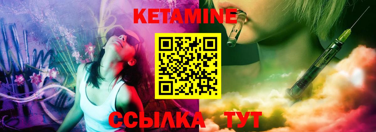 КЕТАМИН VHQ Мурино