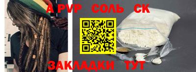 спайс Шахты