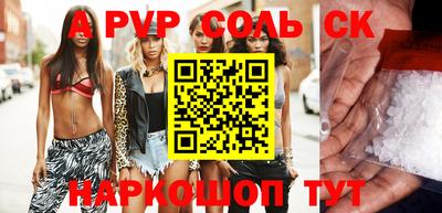 спайс Шахты