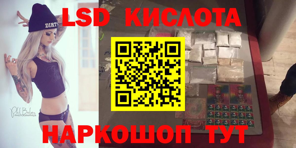 ЛСД экстази кислота Мурино