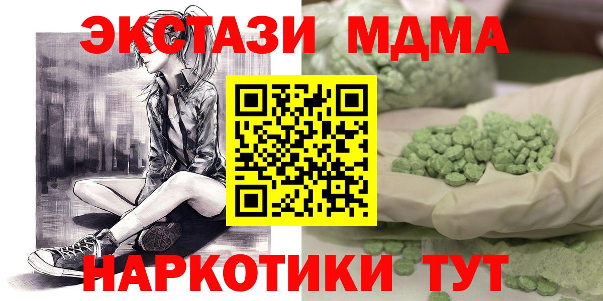 МДМА кристаллы Мурино