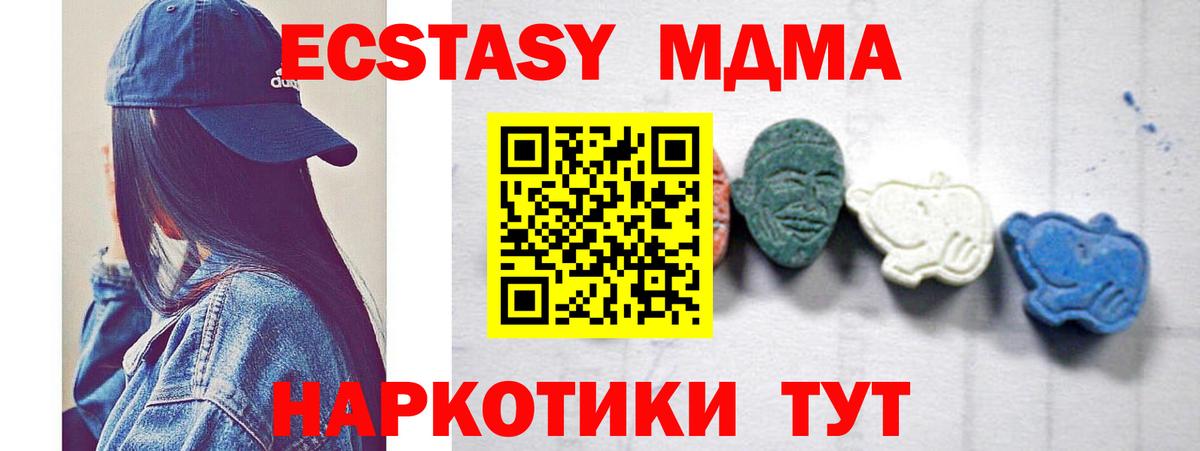 MDMA  МДМА crystal  Мурино  Вход с VPN  МДМА VHQ 