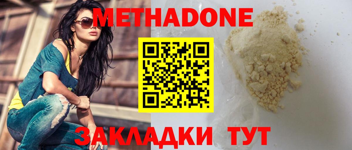 Мурино  Метадон VHQ  Вход с VPN  Метадон белоснежный 