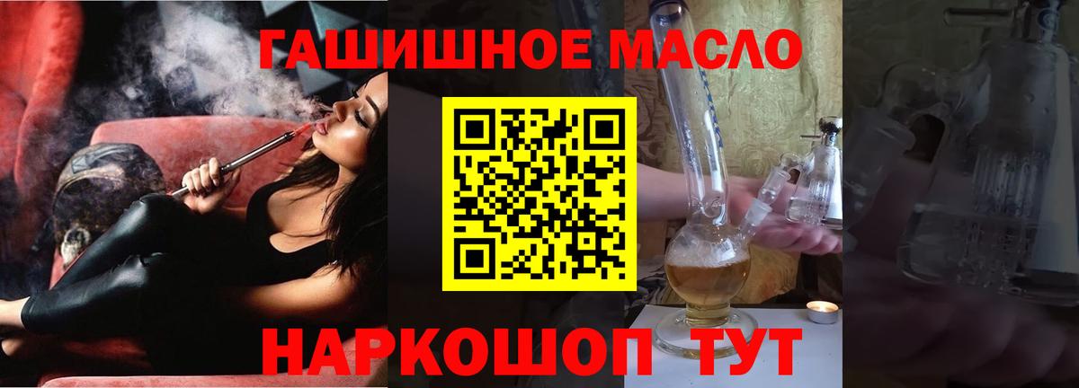 ТГК THC oil Мурино